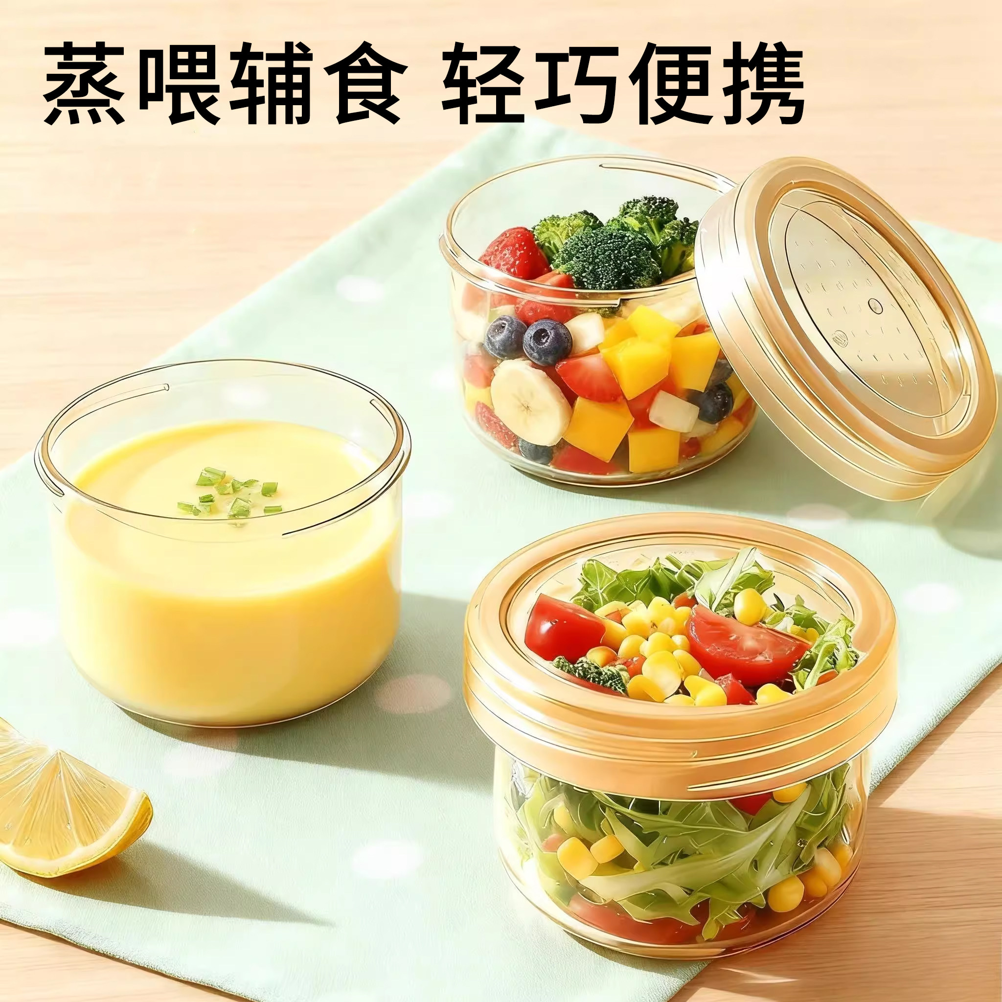 宝宝PPSU辅食盒婴儿专用非玻璃可蒸煮蛋羹保鲜碗宝宝外出辅食工具