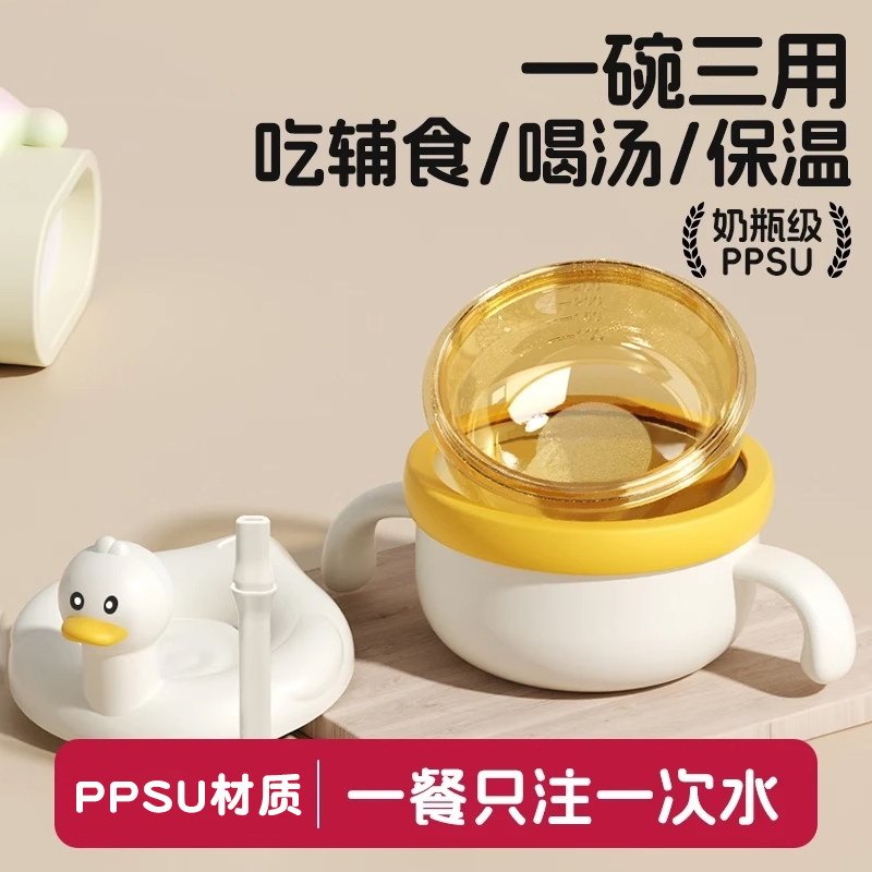 宝宝注水保温辅食碗婴幼儿吃米粉儿童餐具ppsu喝汤恒温碗