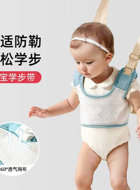 宝宝学步带婴幼儿童学走路护腰防摔防勒小孩牵引绳夏季薄款安全带