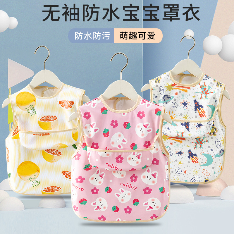 夏季儿童吃饭围兜宝宝罩衣夏天女男宝无袖防水防脏婴儿反穿衣饭兜