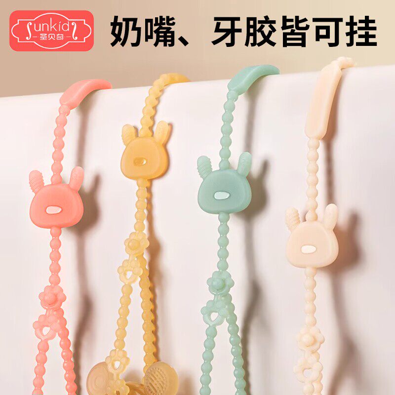 婴儿牙胶奶嘴防掉链挂脖防丢绳硅胶安抚咬胶可爱玩具夹子链可水煮