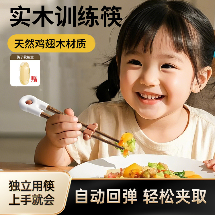 儿童筷子训练筷2 3 6岁宝宝学习筷婴幼儿专用实木辅助器硅胶防滑