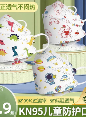 kn95儿童口罩宝小孩专用3d