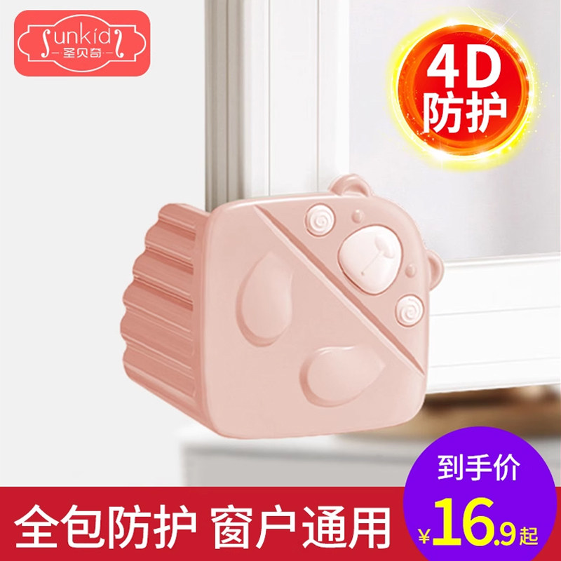 断桥铝窗户防撞角护保护套直角