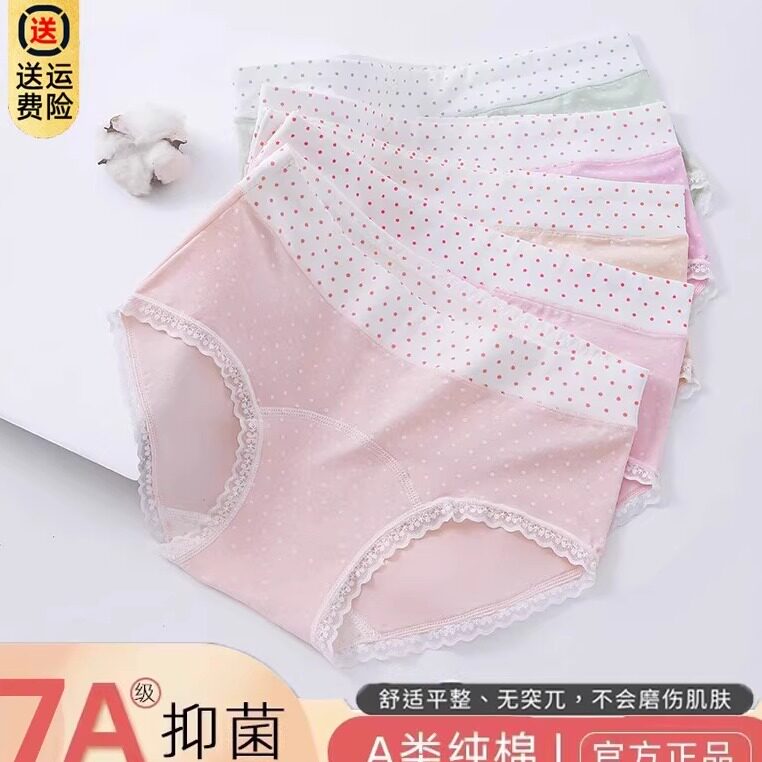 内裤女生纯棉少女青少年发育期初女三角裤