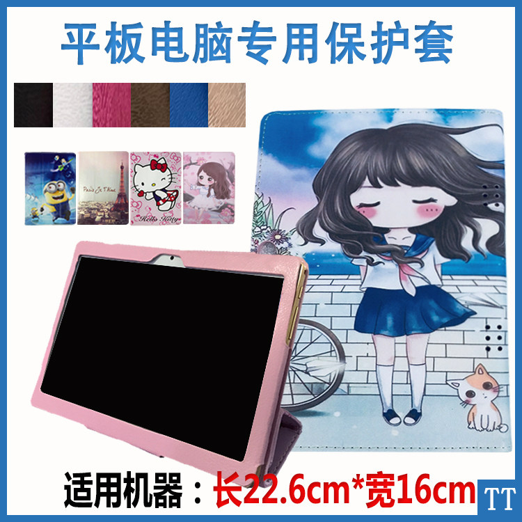 适用清华同方E150通话版(三代)E130F皮套保护套N960平板钢化膜在类目 3C数码配件, 平板电脑配件, 平板电脑保护套/壳中 - 来自Buy2taobao.com提供专业的淘宝代购服务