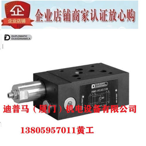 意大利DUPLOMATIC迪普马溢流阀PRM5-D140/10N D070 D210 D350