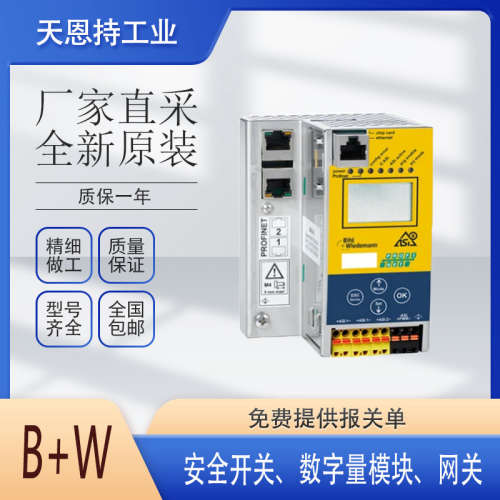 德国 Bihl+Wiedemann 必威网关 PROFIsafe PROFIBUS 型号BWU2598