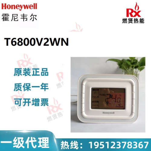 美国Honeywell霍尼韦尔楼宇温度控制器T6800V2WN 现货20个