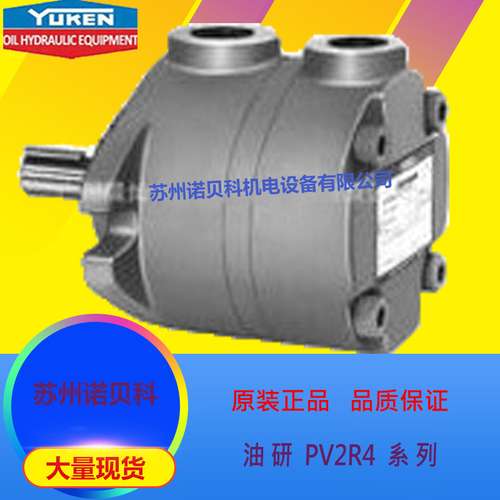 YUKEN日本油研叶片泵PV2R4-153-F-RAR-30，PV2R4-136-F-RAB-30