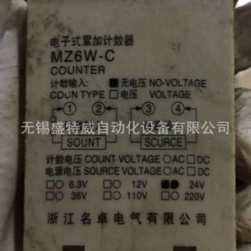 原装现货 MZ6W-C 24V AC/DC 无电压型 电子式累加计数器
