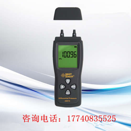 希玛AS510手持式数字压力计微压计压差计差压计压差表微压差计
