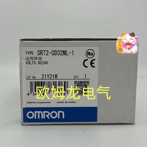 SRT2-OD32ML-1  远程终端 全新欧姆龙 原装正品 未拆封 OMRON