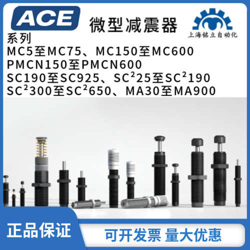 美国ACE减震器SC650EUM-6系列微型气弹簧全新原装进口