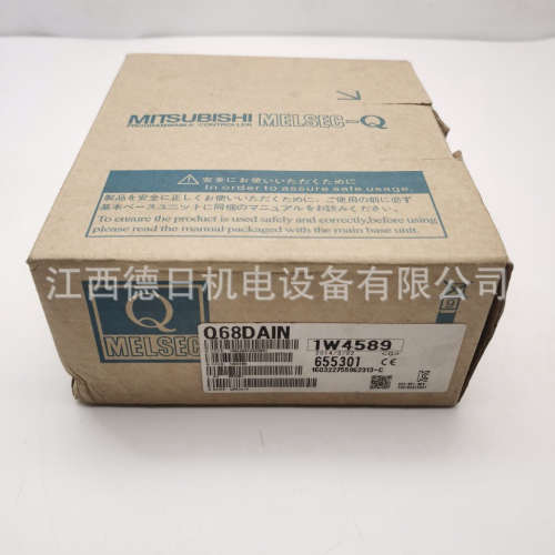 Q68DAIN ，  全新MITSUBISHI三菱PLC模块现货实拍议价销售