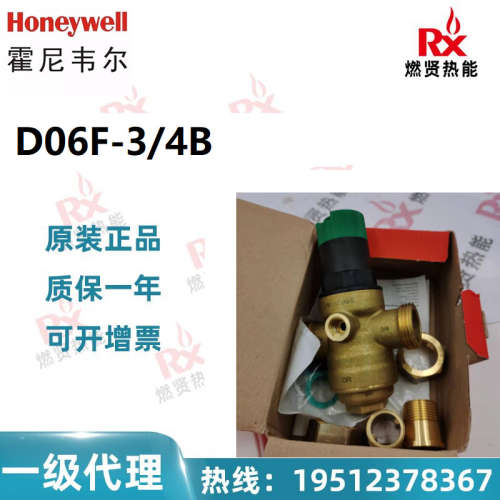 美国霍尼韦尔Honeywell 减压阀 D06F-3/4B现货20个原装全新