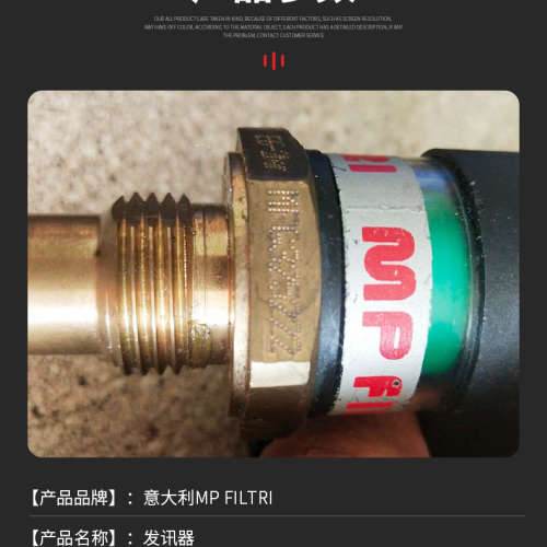 意大利MP filtri翡翠发讯器DEA12VA50P01原装正品未税出货