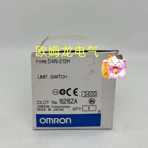 D4N-212H  行程开关 全新欧姆龙 原装正品 未拆封 OMRON