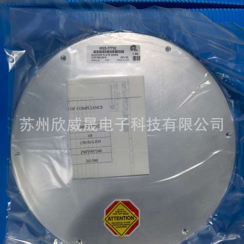 0022-17732 BLOCKER PLATE 300MM