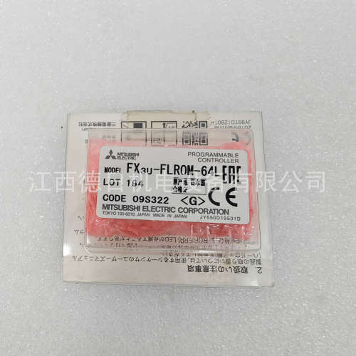 FX3U-FLROM-64L 新MITSUBISHI三菱PLC模块现货实拍议价销售