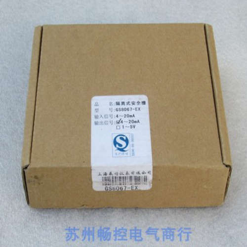 *当天发货*全新GS8067-EX隔离式安全栅GS8067-EX 现货