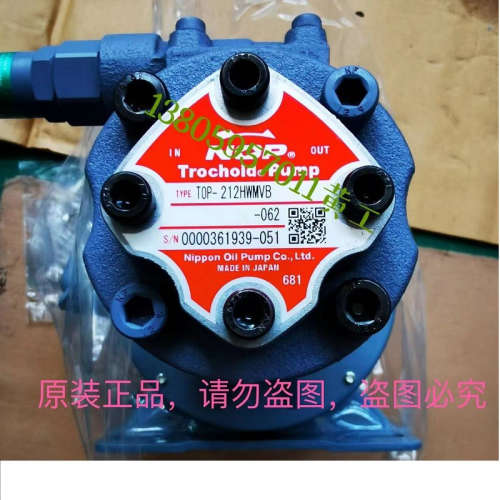 日本NOP切削液齿轮泵TOP-216HWMVB TOP-216HWMVB-062 216HWMVD