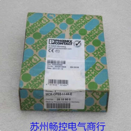 全新PHCENIX CONTACT隔离器MCR-CPSS-I-I-44-E 菲尼克斯2810900