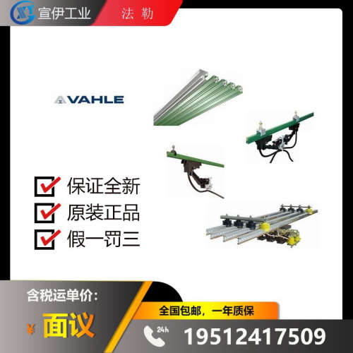 供应原装VAHLE备件0166768/00RS-RDS2/40