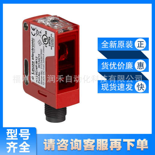 HT25CL1/4P-M12劳易测leuze带背景抑制的传感器50139638全新询价