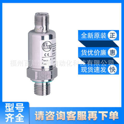 易福门ifm压力变送器PT9541 PT5001 PT5502全新原装询价质保一年