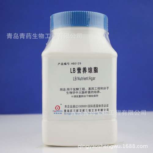 LB营养琼脂 HB0129 青岛青药培养基