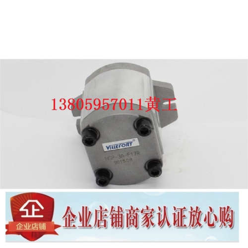 台湾villefort齿轮泵HGP-3A-F19R F13R F14R F17R F6R F8R