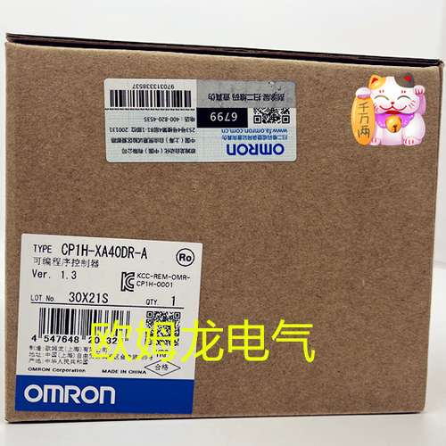 CP1H-XA40DR-A  全新欧姆龙 原装正品 未拆封 OMRON