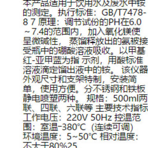 微电脑氨氮测定仪(蒸馏和滴定) 型号:TH48-SYNT(1000ml)