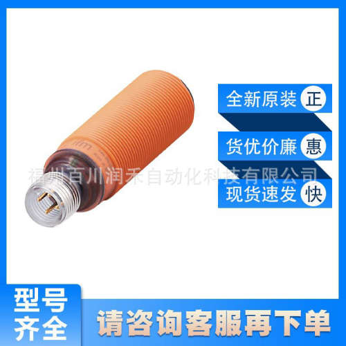 UGT202易福门ifm超声波传感器非接触式检测螺纹结构全新原装询价