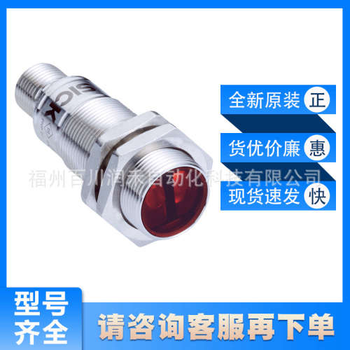 GRTB18S-P2421V西克sick传感器圆柱形光电传感1085745全新询价