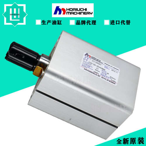 HORIUCHI日本堀内薄型油缸CSR-SB-9SA63B602J紧凑方形液压缸21MPa