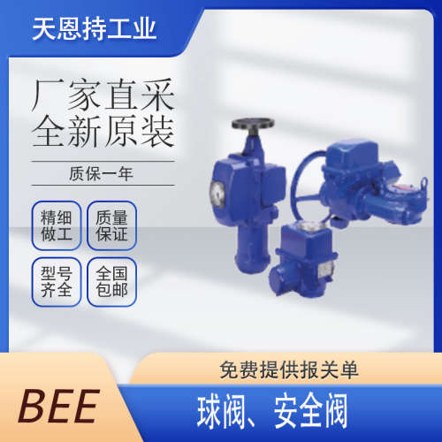 品牌 G-Bee 球阀 型号 984D.2 货期优势