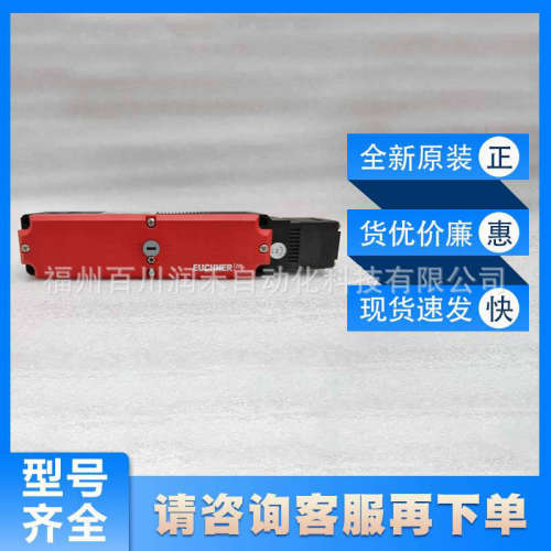TP3-4121K024M安士能euchner安全开关机电式084260全新原装询价