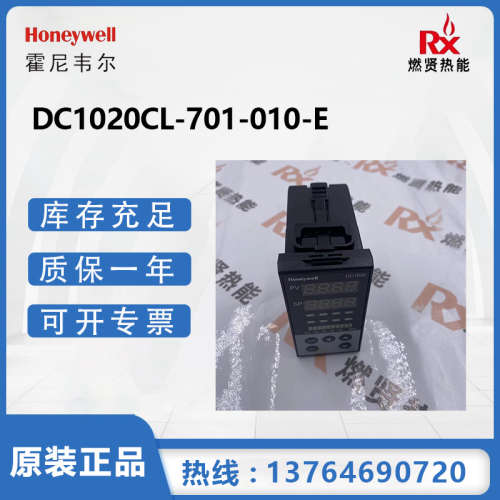现货20个 美国Honeywell霍尼韦尔 温控表DC1020CL-701-010-E