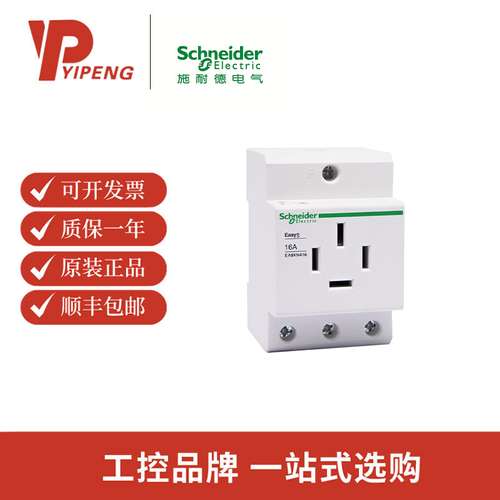 小型断路器 EA9XN导轨插座 2P/2P+E/3P+E/4P+ E 10-25A