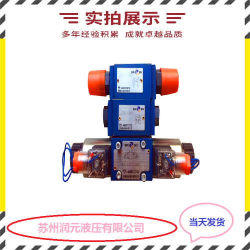 上海立新先导式卸荷阀DAW30B-1-L5X/31.5-17Y-6G24NZ5L