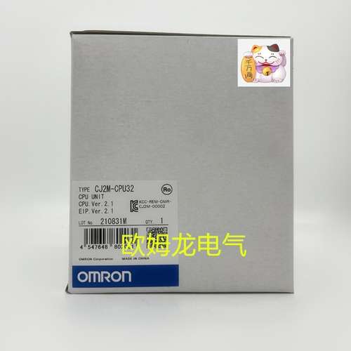 CJ2M-CPU32 CPU单元  全新欧姆龙 原装正品 未拆封 OMRON