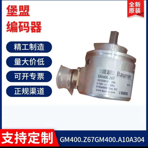 新款编码器GMMW.A205P32/GE355.Z03/GXM7W.Z03/GXM7W.Z16全新原装