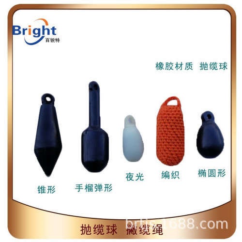 抛揽球 撇缆头 橡胶 可配水上救生漂浮绳 抛缆绳 夜光撇缆球