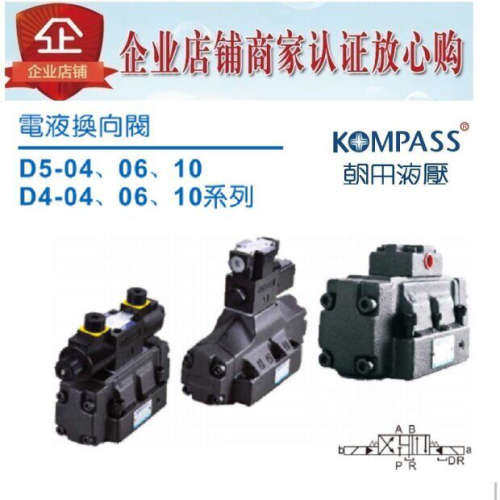 台湾康百世KOMPASS电磁阀D4 D5-04-3C60-A25 D2 A1 D5-06 D5-10