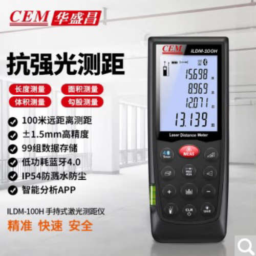 华盛昌（CEM）iLDM-100H / iLDM-150H / iLDM-160H 激光测距仪
