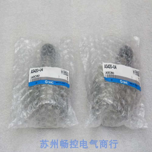 *现货销售*全新日本SMC调压阀 AS420-04 现货AS420-04