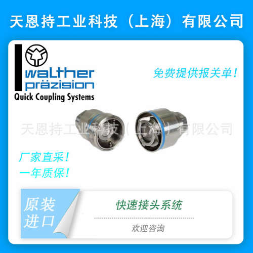 瓦尔特CT-005-2-WR013-02-2-EX连接器