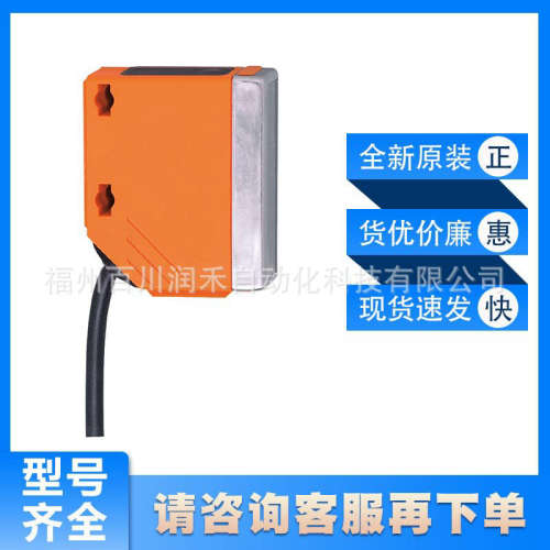 O5E501易福门ifm对射式光电开关接收装置极长量程全新原装询价